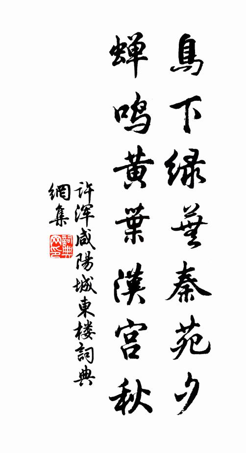 明月懸洞房 詩詞名句