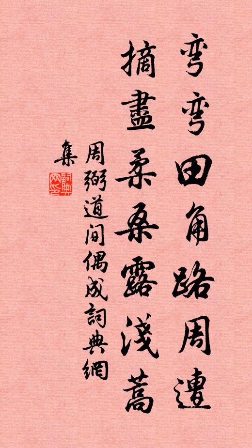 水陸兵符兩道分，登壇號令勢如雲 詩詞名句