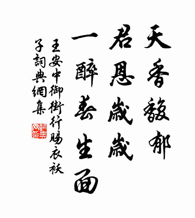 藥之作病，鑒乎前聖 詩詞名句