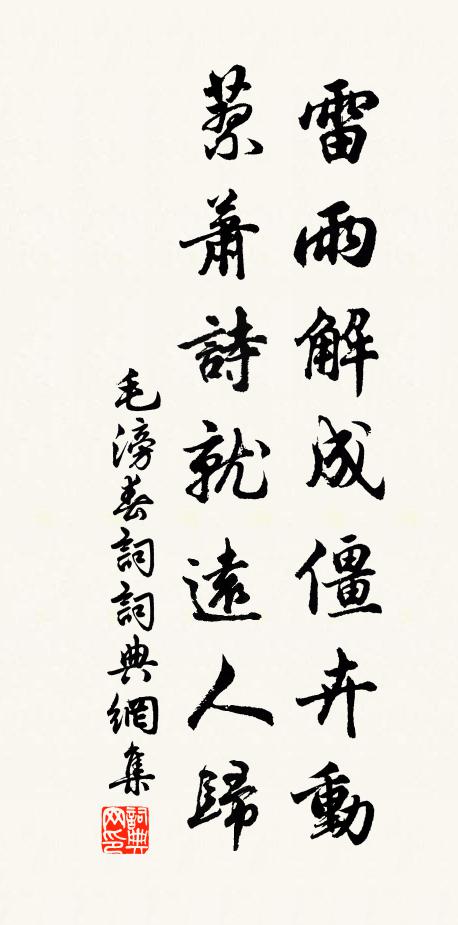 鳥去凌紫煙，書留綺窗前 詩詞名句