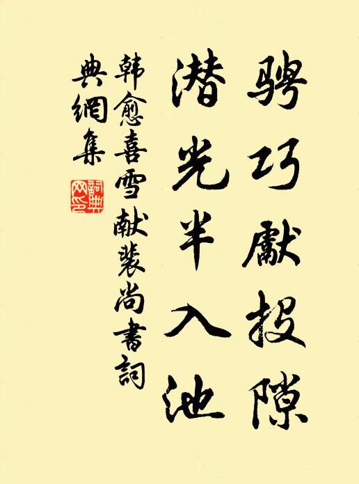 遂求及親祿，僶俛來京師 詩詞名句