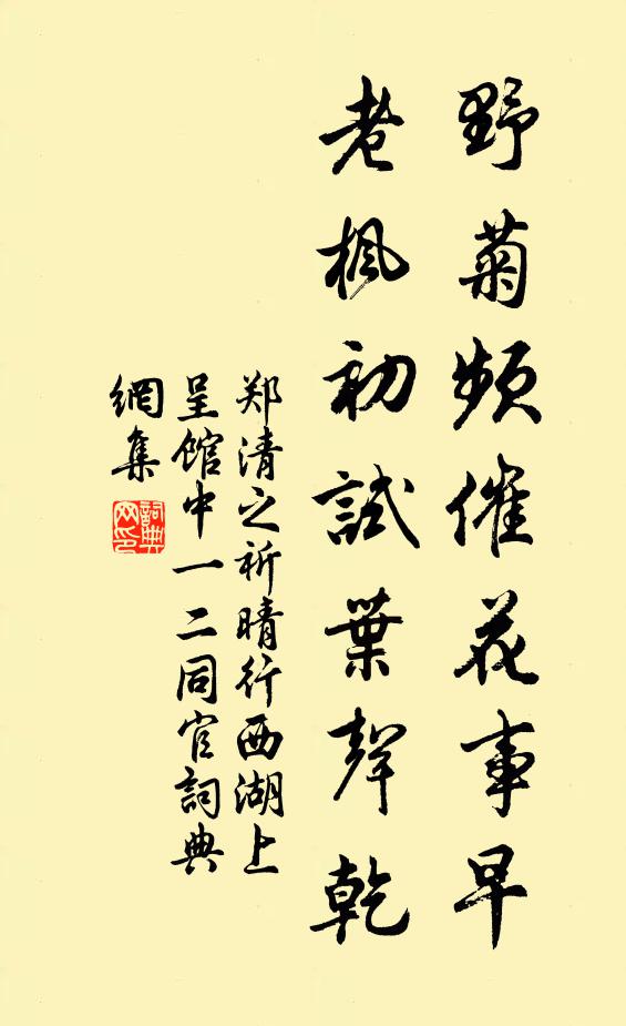 江海嗟漂蕩，乾坤惜變衰 詩詞名句