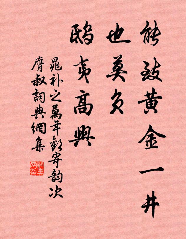 難披榛莽尋千古，獨倚青冥望八荒 詩詞名句