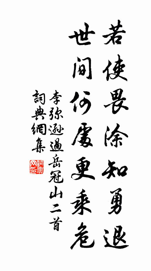 不妨妃子天香面，滿壓林宗折角巾 詩詞名句