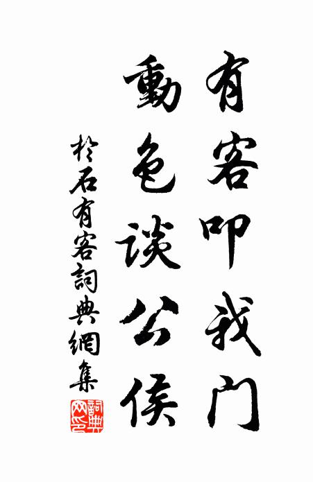 使李將軍，遇高皇帝，萬戶侯何足道哉 詩詞名句