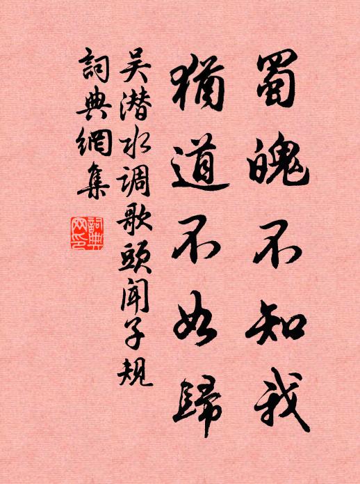 門近雨邊梅子樹 詩詞名句