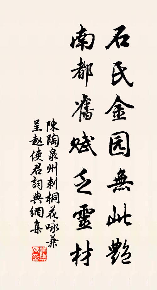 憶昔君前嬌笑語，兩情宛轉如縈素 詩詞名句