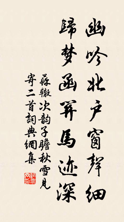 胡然更作丁寧語，道所經行覓細書 詩詞名句