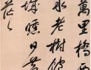 蒲華草書《道人江上寫春雲七言詩軸》_蒲華書法作品欣賞