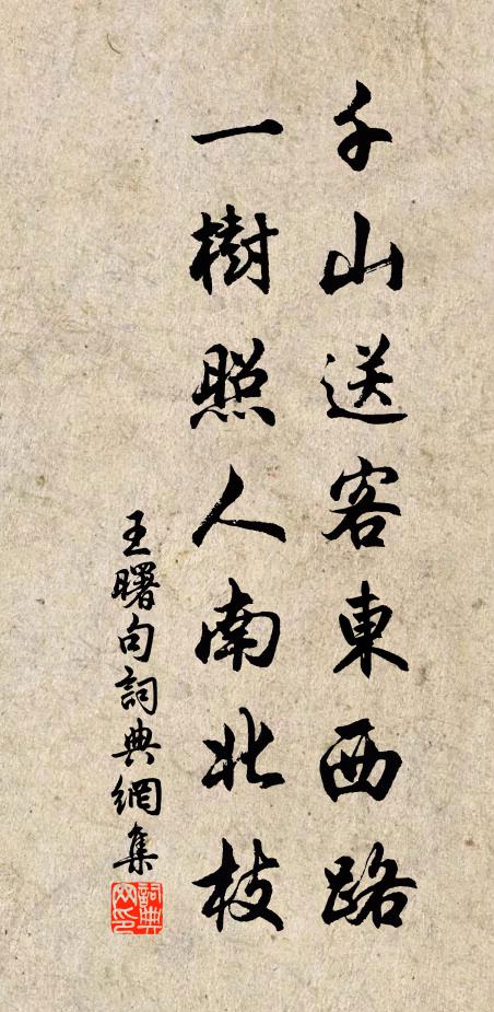 而今白鳥橫飛處，煙樹渺鄉城 詩詞名句