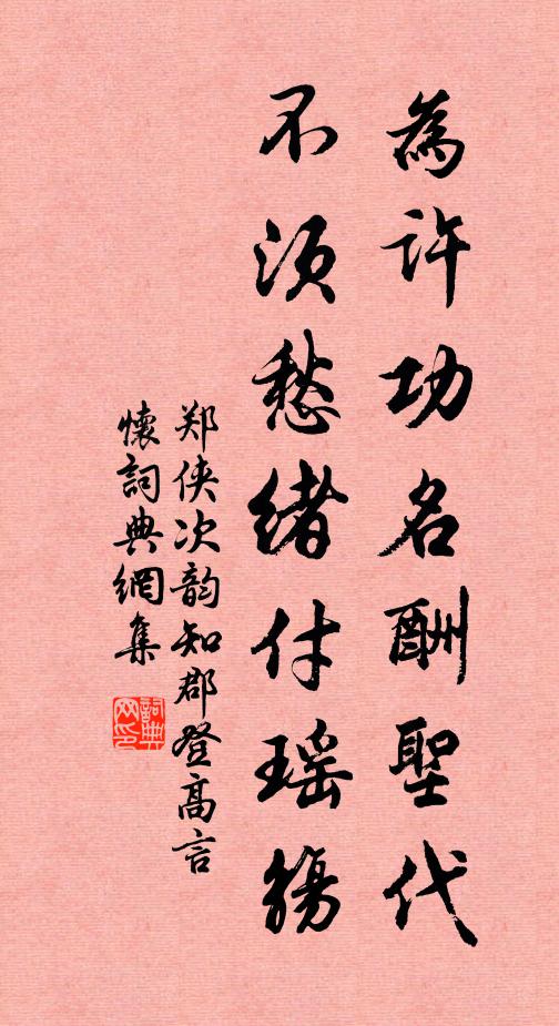 營養身中神內神 詩詞名句