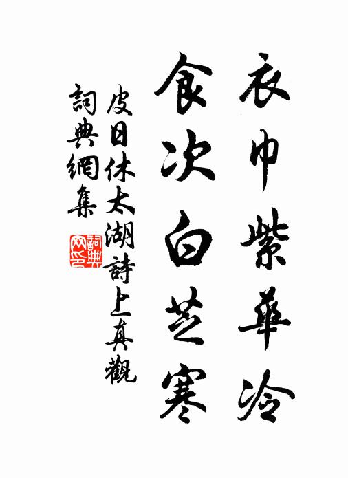 武昌城下競舟時，恰好相逢正則祠 詩詞名句