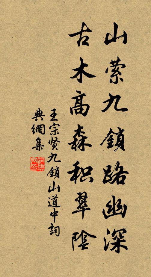 無情賞處，金井梧，東籬菊 詩詞名句