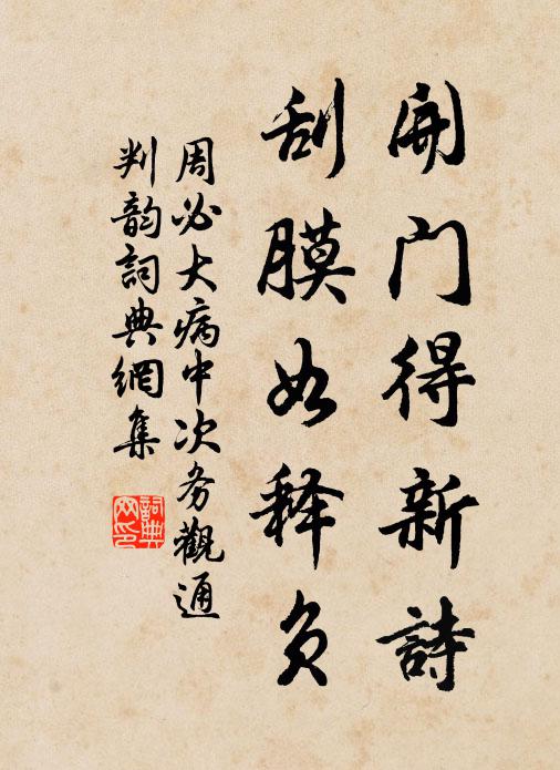 晚來設色霞成綺，秋至回文雁作行 詩詞名句