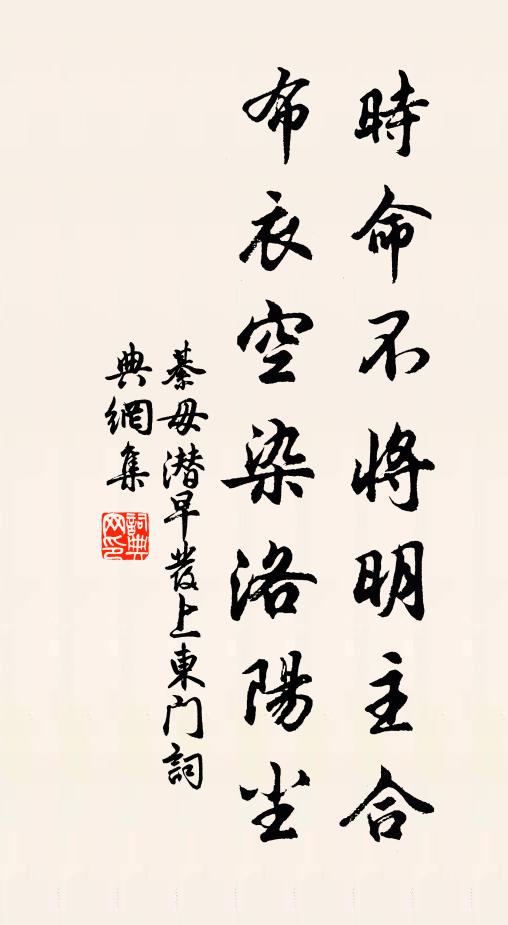 好讀天竺書，為尋無生理 詩詞名句