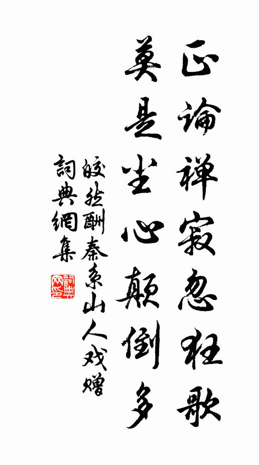 飛露吹黃葛，涼風灑白頭 詩詞名句