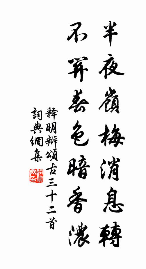 浮雲不能蔽，又無虧與盈 詩詞名句