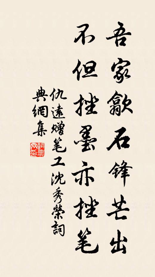 素書如可嗣，幽谷佇賓行 詩詞名句