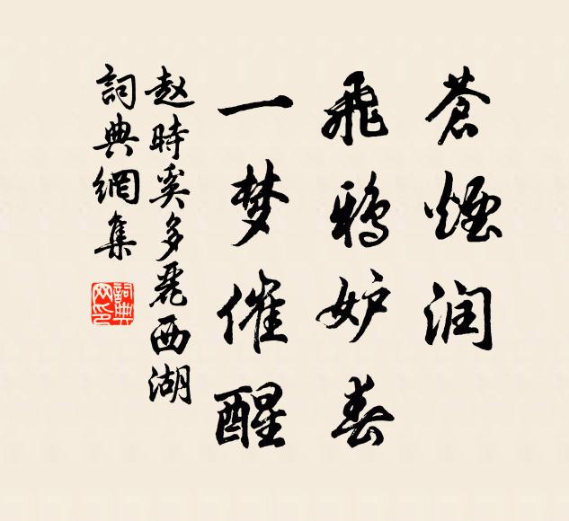 食祿終何補，為官未有行 詩詞名句