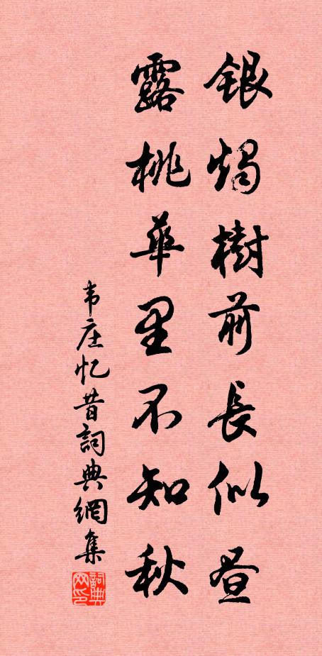 穠艷盡憐勝彩繪，嘉名誰贈作玫瑰 詩詞名句