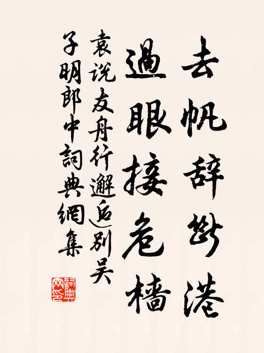 恁時節思量，王吉王吉 詩詞名句