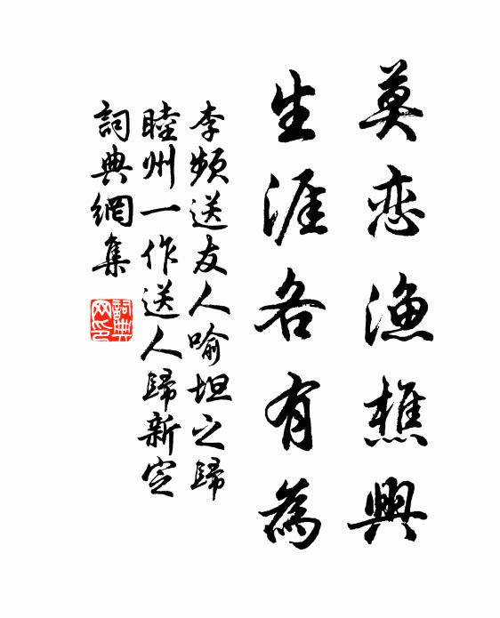 惟公獨知我，勸主不言兵 詩詞名句