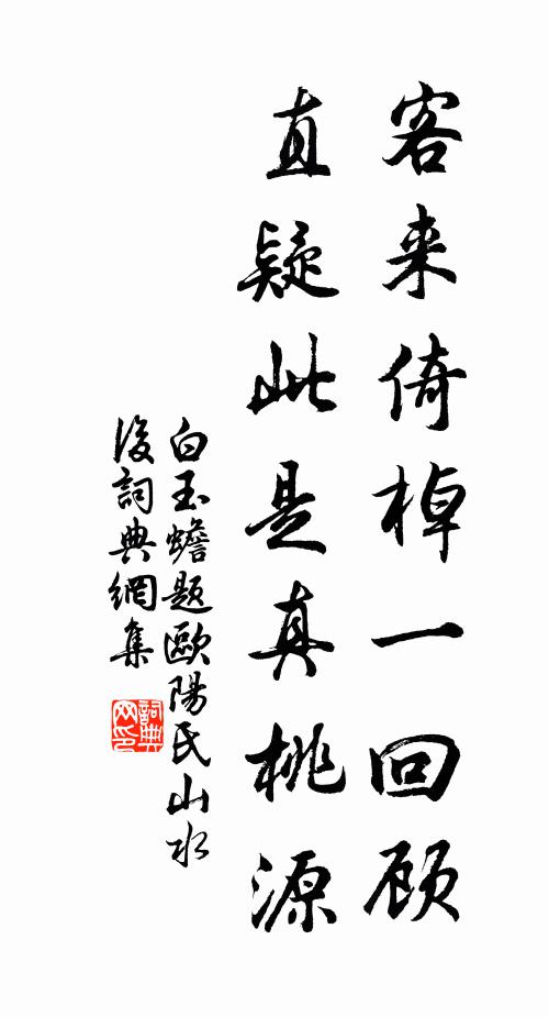 果然是，名馳雁塔，弱冠綠袍新 詩詞名句