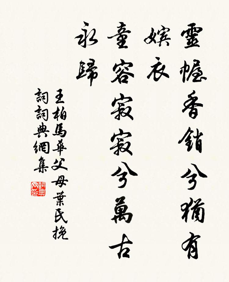 鄒魯詩書國，應無鼙鼓喧 詩詞名句