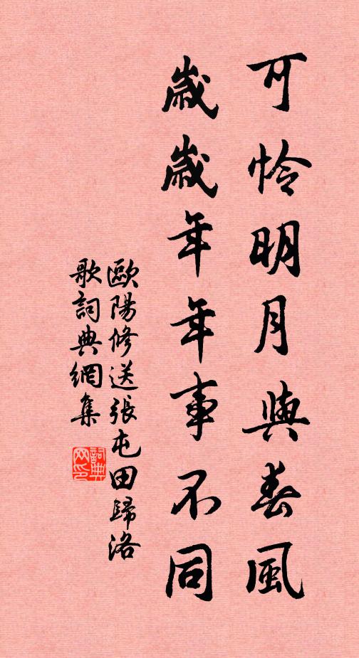 誰家白蓮花，不受風霜殘 詩詞名句