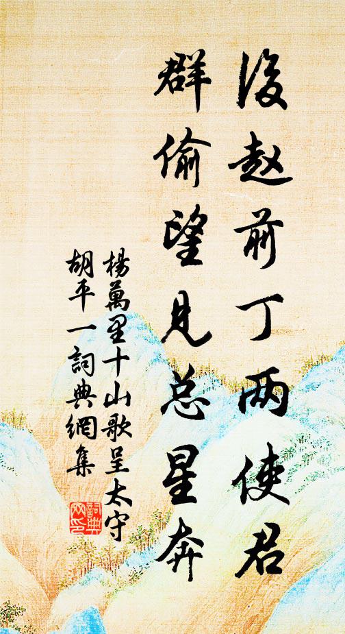 回觀蔭華軒，澹如秋空雲 詩詞名句