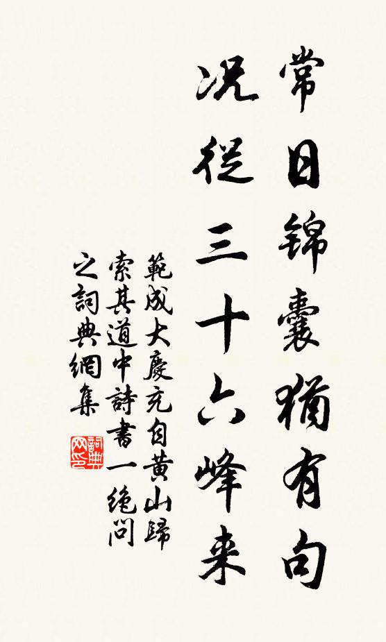 相思已是五年別，多愧先無一字書 詩詞名句