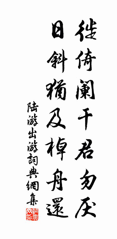 今朝五月端午，不用書符呪語 詩詞名句