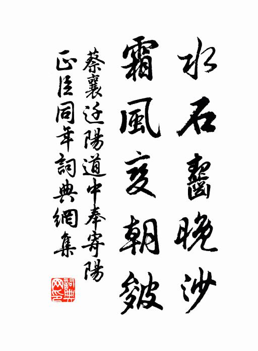 筍梢觧籜搖新翠，為作麾幢執萬夫 詩詞名句