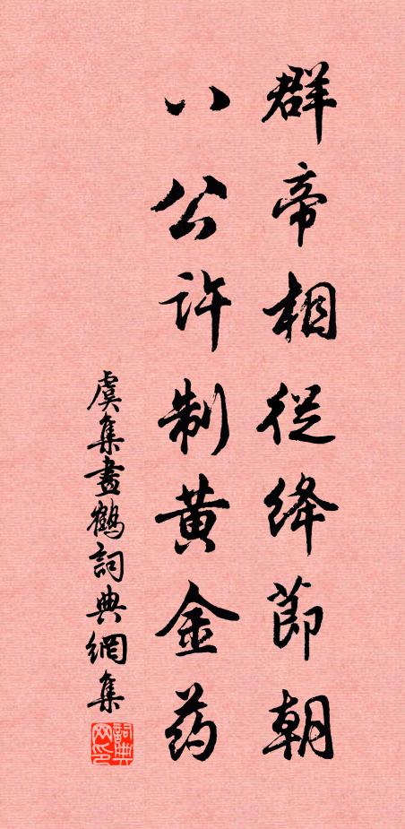 野橋齊度馬，秋望轉悠哉 詩詞名句