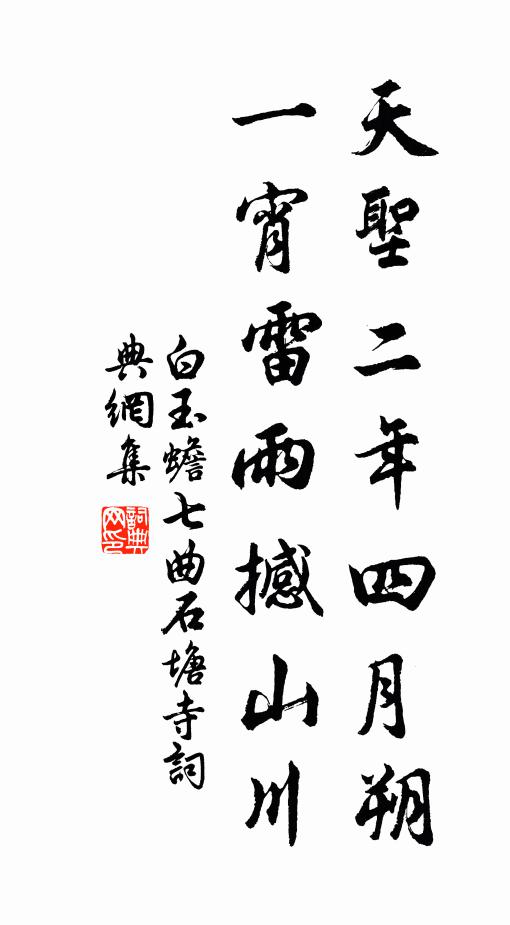 忽然告我游南溟，言祈亞相求大名 詩詞名句