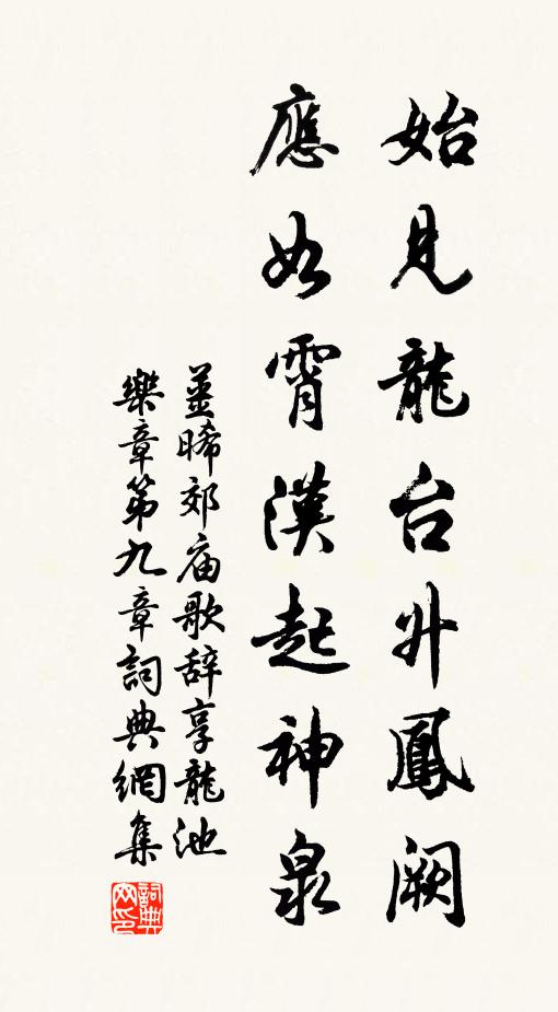 瘦田糝糝豆花明，冷徑毿毿柏葉清 詩詞名句