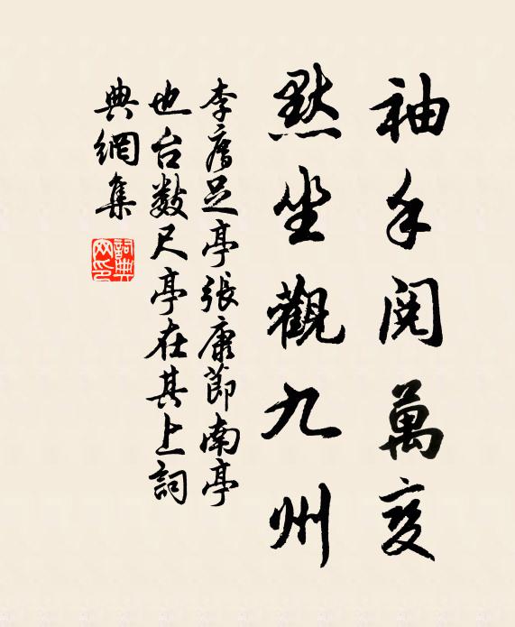 香醑花能釀，清絲水共彈 詩詞名句