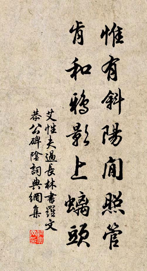 二月芳郊雨乍晴，隔林求友聽鶯聲 詩詞名句