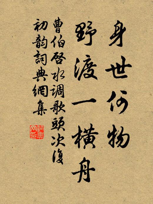 健羨人家多力子，祈求道士有神符 詩詞名句