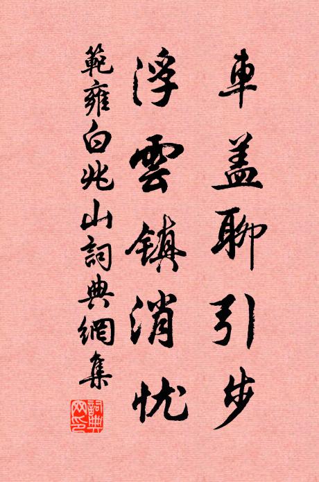 會中壯士，灼灼於人，故無復書；且南北樂府率有歌引 詩詞名句