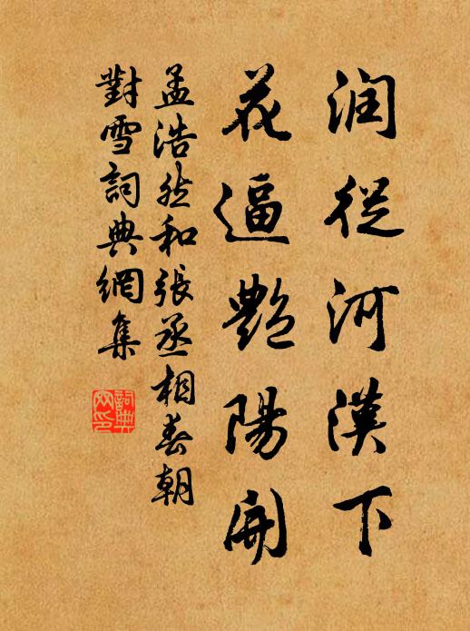 九十入相今才半，七日為人恰後三 詩詞名句