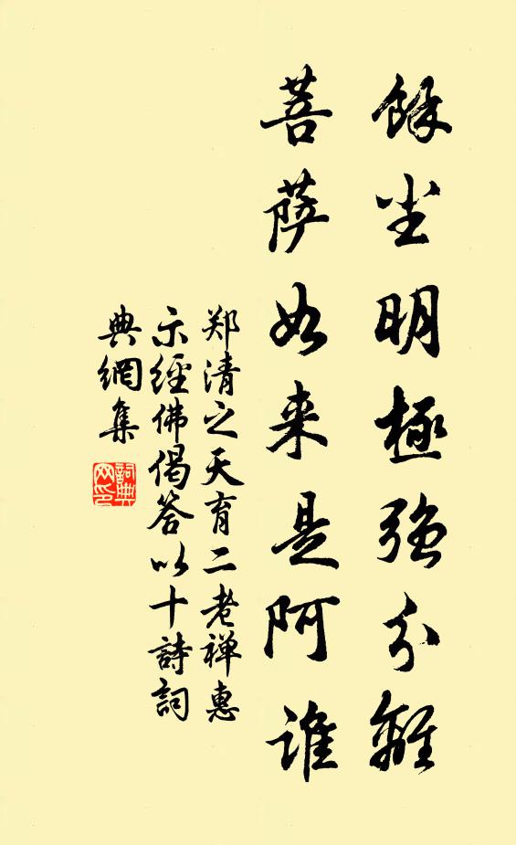 半青橙子可憐香 詩詞名句