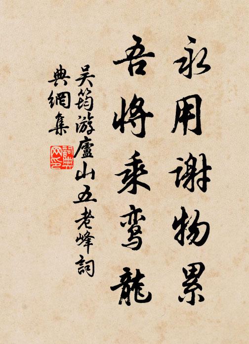 吳興勝概夸玉湖，鵝溪一幅玄暉圖 詩詞名句