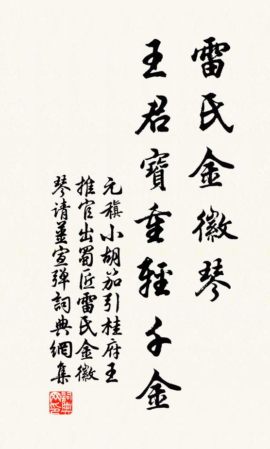 金蕤絳萼態飄蕭，不著花叢意獨超 詩詞名句