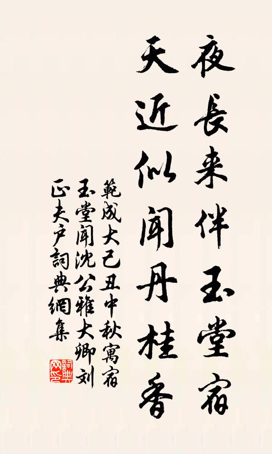 幾帙罵人鸚鵡著，半床詛世芙蓉誄 詩詞名句