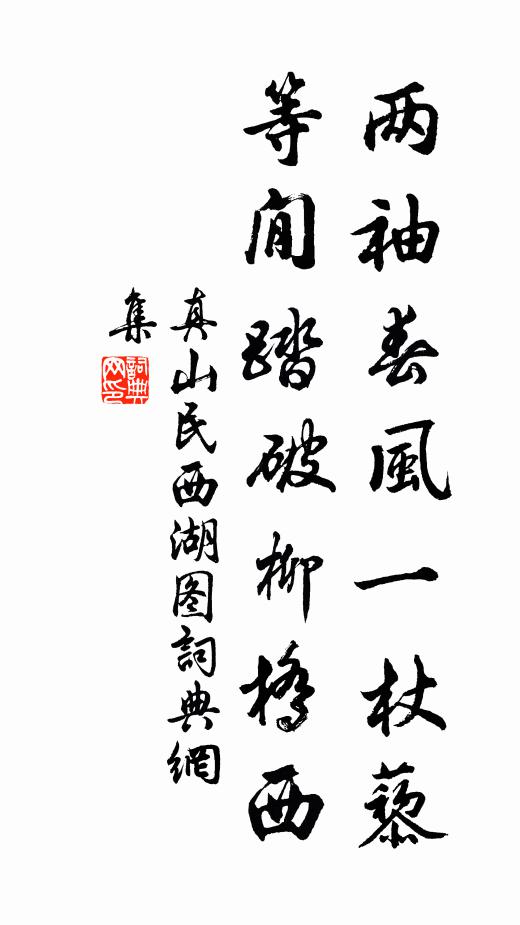 周聃漢朔誰能測，且作清時吏隱仙 詩詞名句