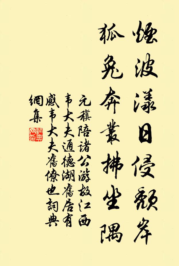 兆來鬼璧沙丘近，威動神鞭海石驚 詩詞名句