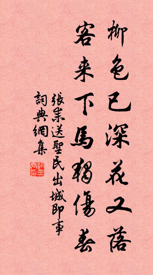 莫教吹作別離聲 詩詞名句