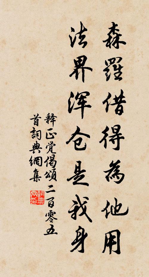 換得黃金滿書篋，可能獨具買山錢 詩詞名句