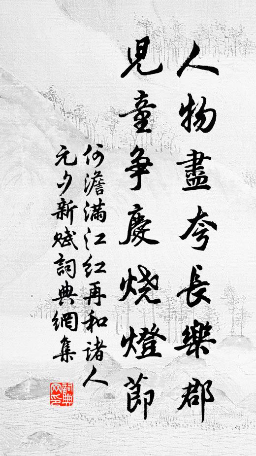 不似窮秋作霜露，摧殘蒲柳有誰嗔 詩詞名句